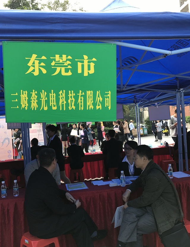 九游会J9远赴梅州嘉应学院招揽人才备战2017_hjhb861.com