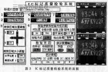 计算机视觉新技术及其在IC标记质量检验中的_hjhb861.com