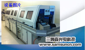 PCB板连接器全自动检测_hjhb861.com
