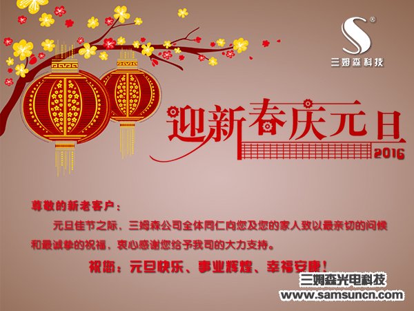 2016 New Year new opportunities, new scratch war, wishing all customers and friends a happy and prosperous New Year!_hjhb861.com
