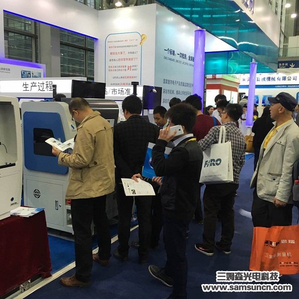 Samson Technology debuts at the 17th SIMM Machinery Show_hjhb861.com