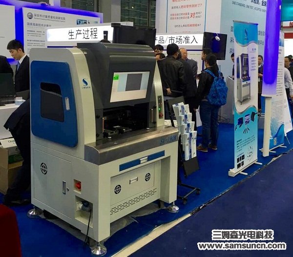 Samson Technology debuts at the 17th SIMM Machinery Show_hjhb861.com