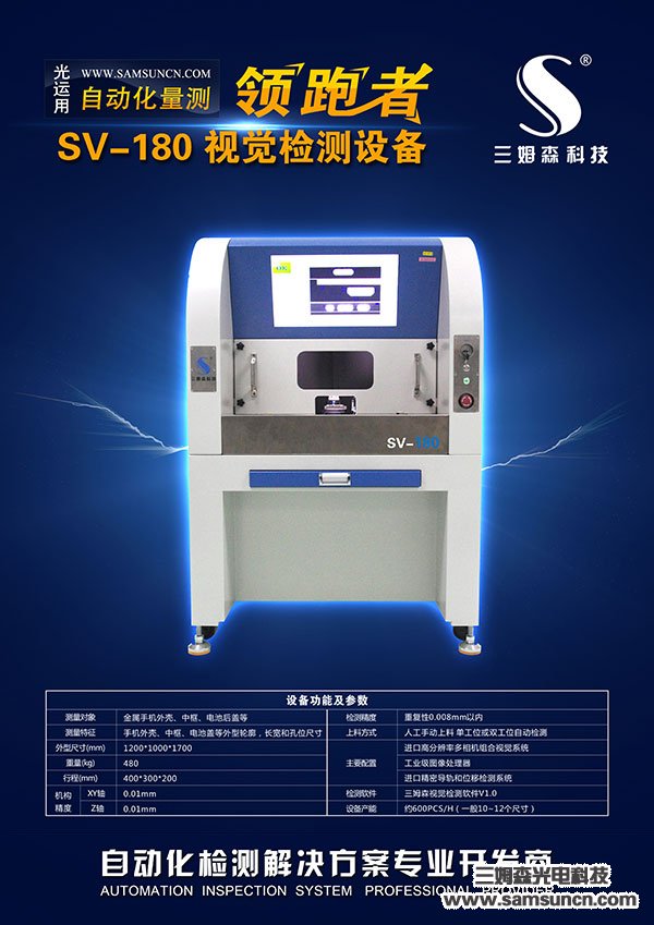Samson meets you at the 2nd Shenzhen International Robotics and Intelligent Systems Expo 2016_hjhb861.com