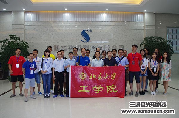 Peking University College of Engineering Doctoral Student Service Group and town leaders came to carry out practical research on the theme of "intelligent manufacturing" in our company_hjhb861.com