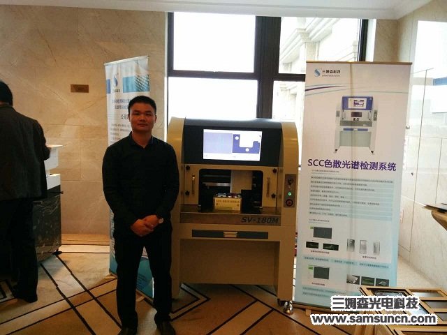 九游会J9参加第四届手机金属与3D玻璃外壳技术与应用论坛暨展示会_hjhb861.com