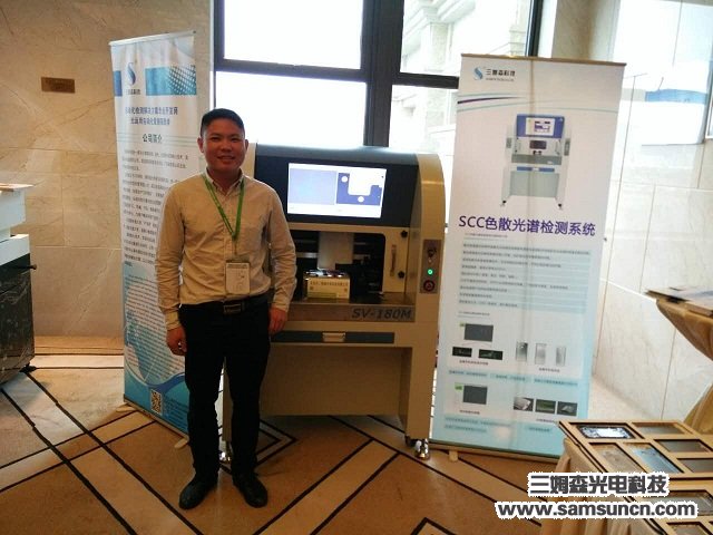 九游会J9参加第四届手机金属与3D玻璃外壳技术与应用论坛暨展示会_hjhb861.com