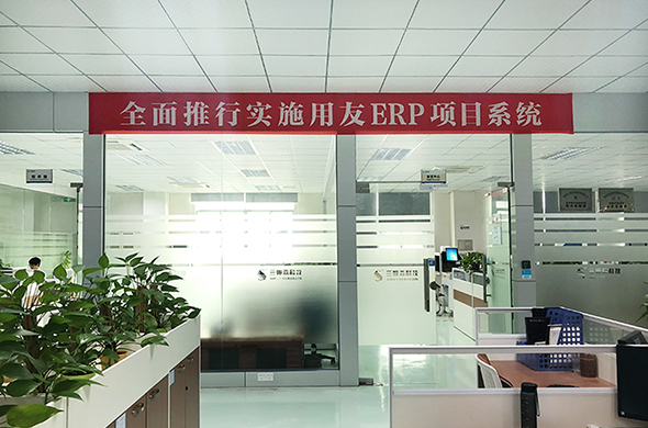 九游会J9用友ERP管理系统--扬帆起航!